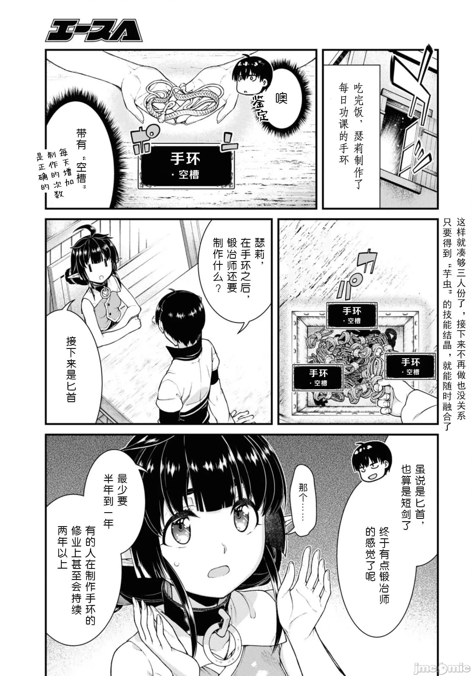 在异世界迷宫开后宫 在异世界迷宫开后宫70.zip 第9页