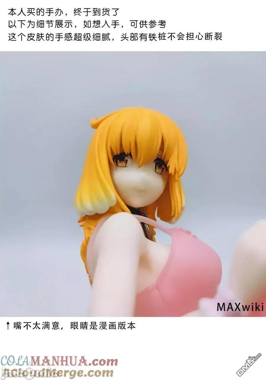 在异世界迷宫开后宫 在异世界迷宫开后宫第73话 第13页
