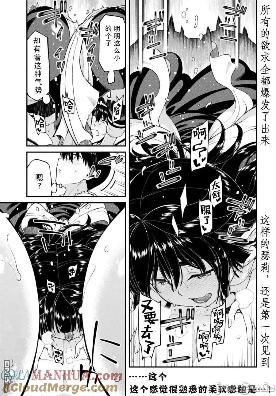 在异世界迷宫开后宫 在异世界迷宫开后宫第75话 第3页