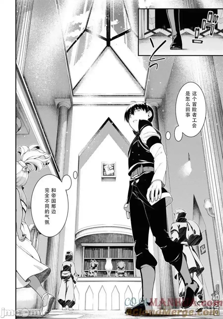 在异世界迷宫开后宫 在异世界迷宫开后宫_第77话.zip 第13页