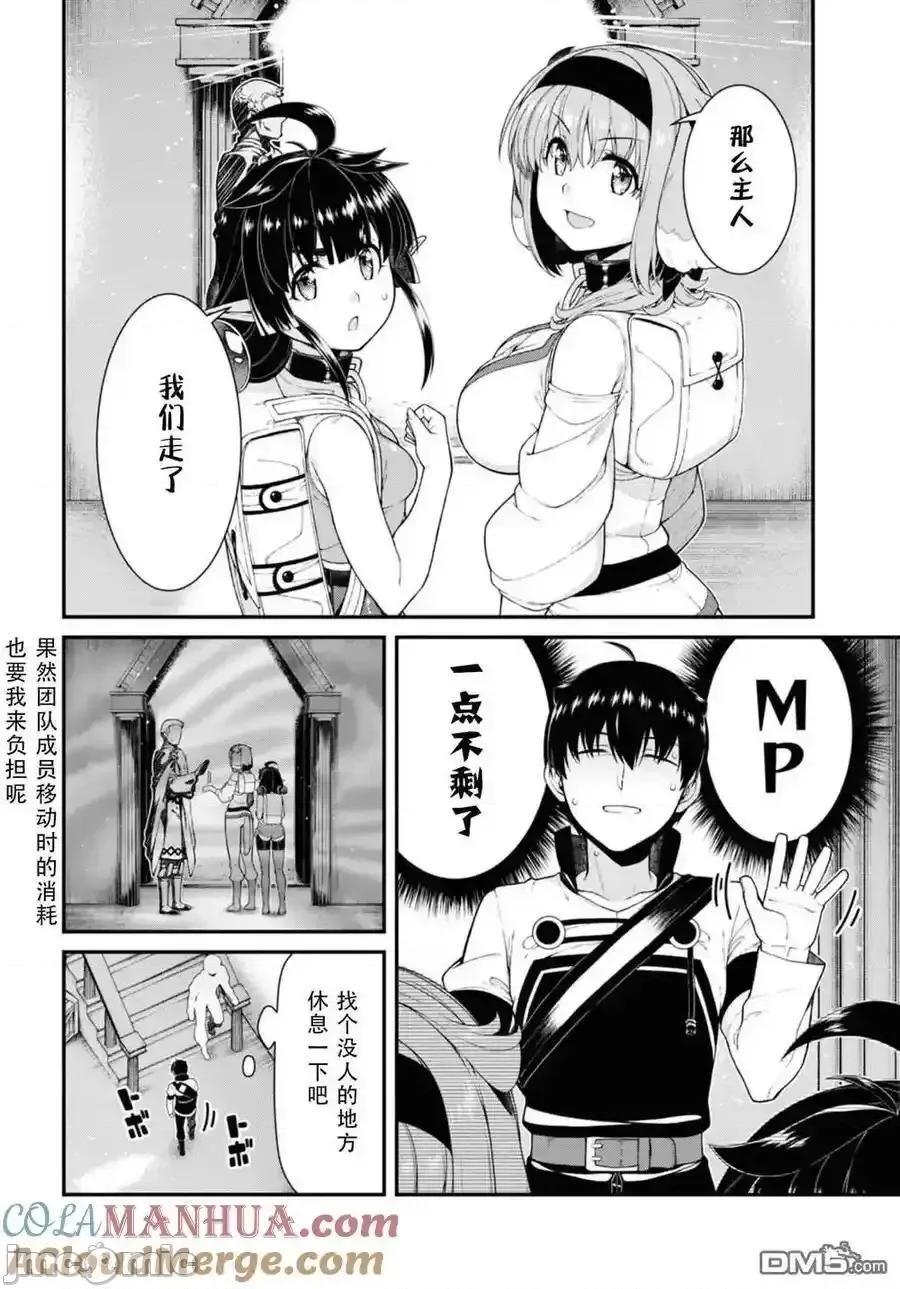 在异世界迷宫开后宫 在异世界迷宫开后宫_第77话.zip 第19页