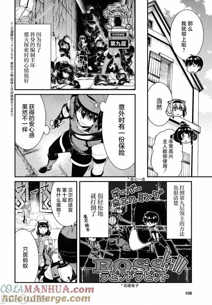 在异世界迷宫开后宫 在异世界迷宫开后宫_79 第3页