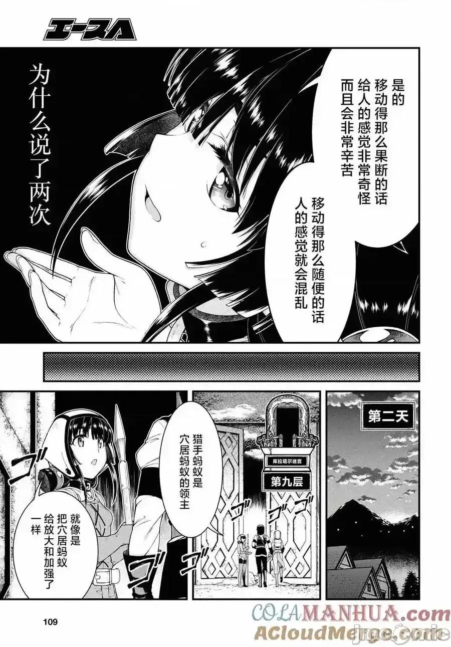 在异世界迷宫开后宫 在异世界迷宫开后宫_79 第6页