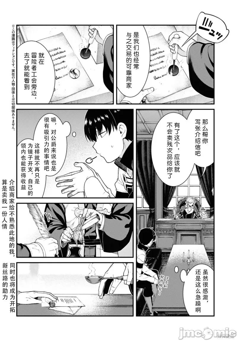 在异世界迷宫开后宫 在异世界迷宫开后宫 第2页
