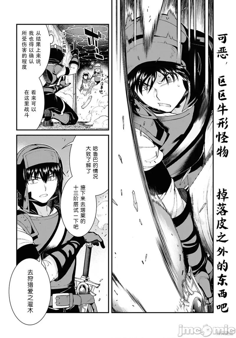 在异世界迷宫开后宫 在异世界迷宫开后宫 第19页