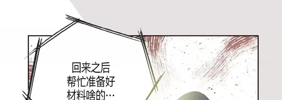 100%的她 100%的她-第 2 话 第102页
