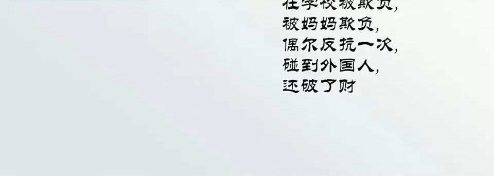 100%的她 100%的她-第 3 话 第96页