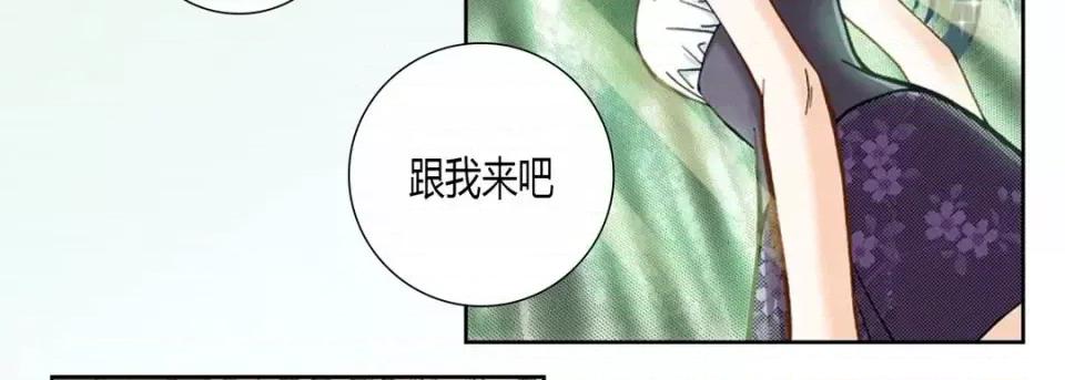 100%的她 100%的她-第 3 话 第102页