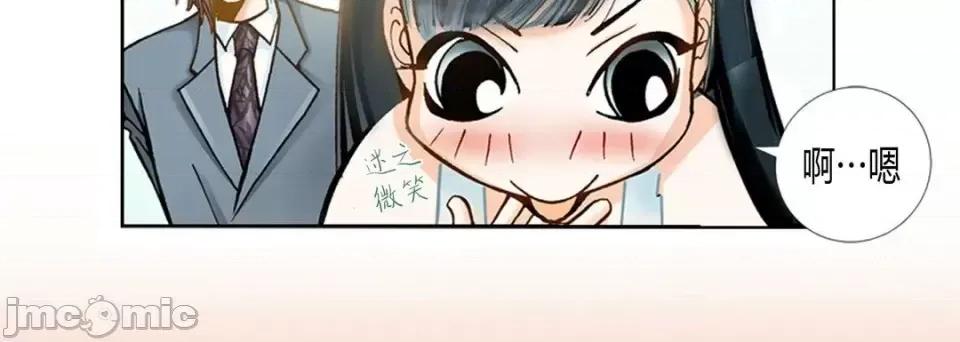 100%的她 100%的她-第 3 话 第180页
