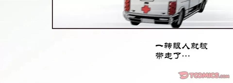 100%的她 100%的她-第 4 话 第132页