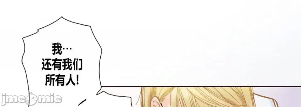 100%的她 100%的她-第 4 话 第165页