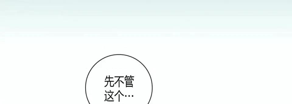 100%的她 100%的她-第 5 话 第13页