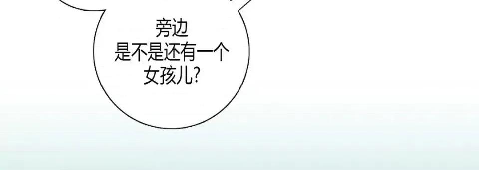 100%的她 100%的她-第 5 话 第16页