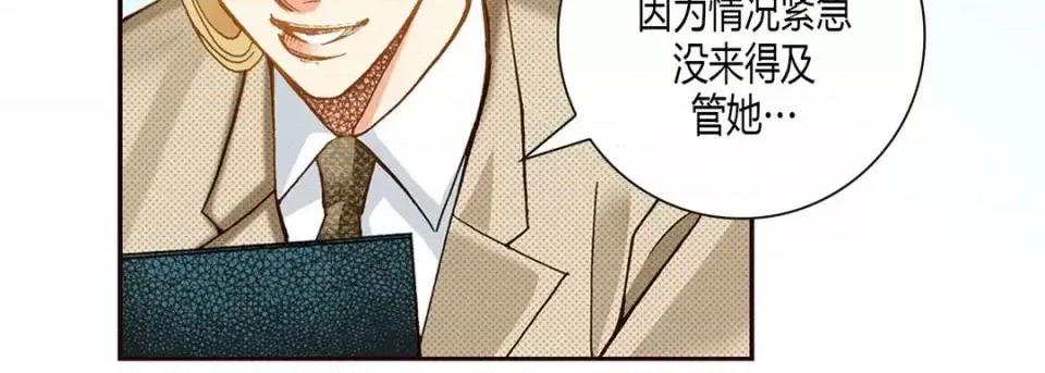 100%的她 100%的她-第 5 话 第19页
