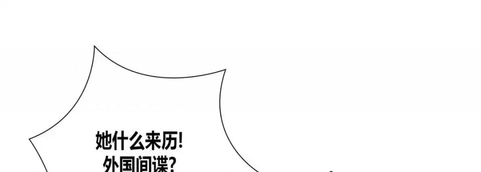 100%的她 100%的她-第 5 话 第21页