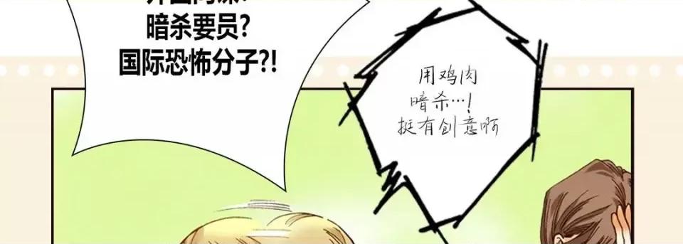 100%的她 100%的她-第 5 话 第22页