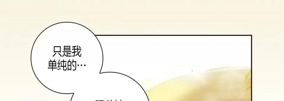 100%的她 100%的她-第 5 话 第29页