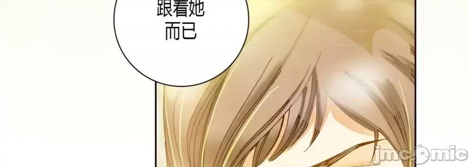 100%的她 100%的她-第 5 话 第30页