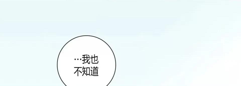 100%的她 100%的她-第 5 话 第41页