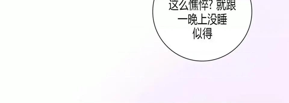 100%的她 100%的她-第 5 话 第44页