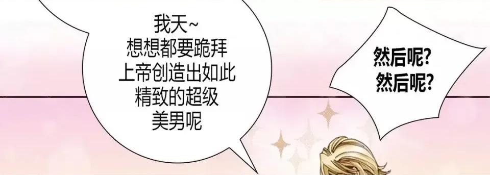 100%的她 100%的她-第 5 话 第58页