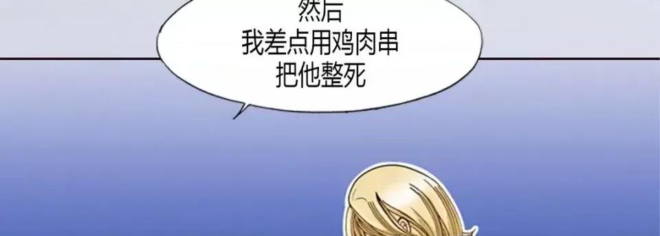100%的她 100%的她-第 5 话 第62页