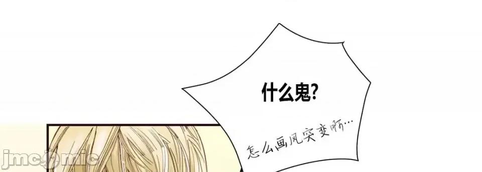 100%的她 100%的她-第 5 话 第65页