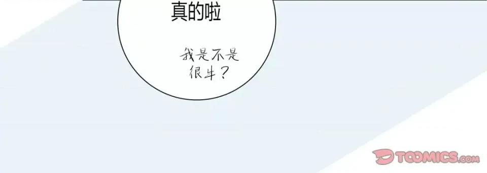 100%的她 100%的她-第 5 话 第68页