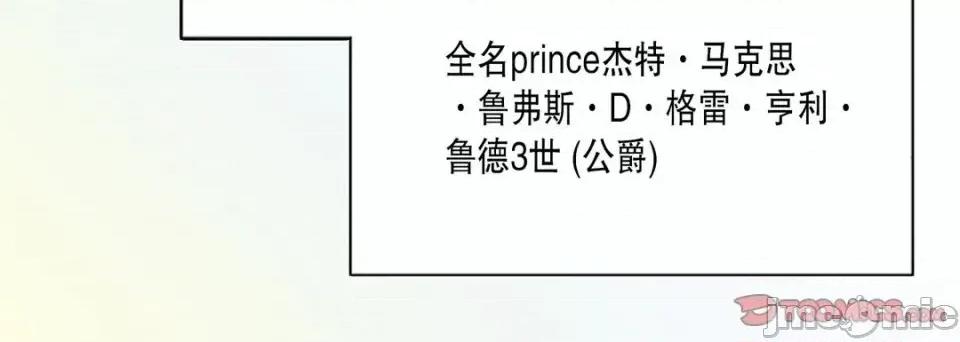 100%的她 100%的她-第 5 话 第100页