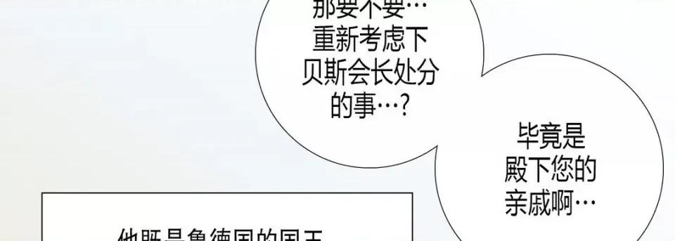 100%的她 100%的她-第 5 话 第103页