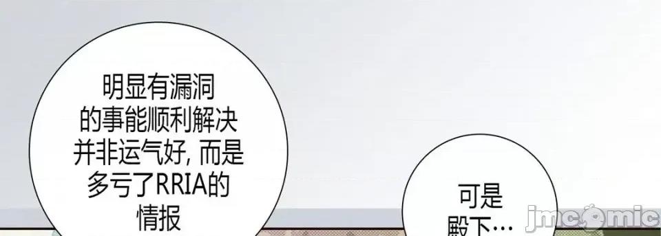 100%的她 100%的她-第 5 话 第105页