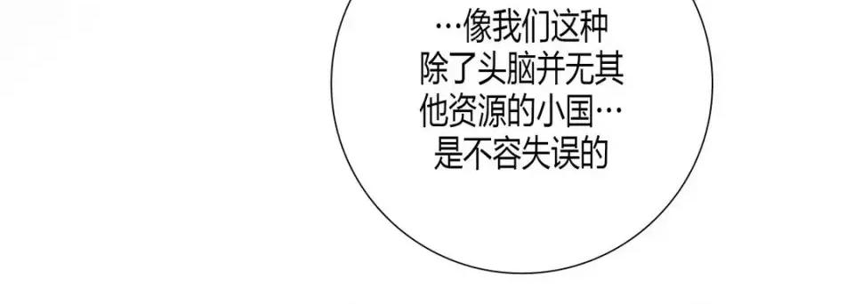 100%的她 100%的她-第 5 话 第108页