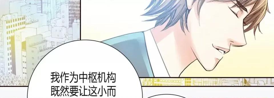 100%的她 100%的她-第 5 话 第111页