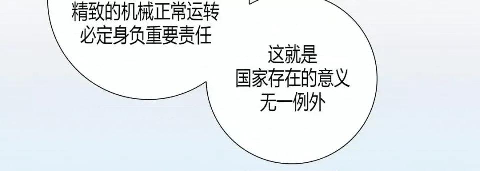 100%的她 100%的她-第 5 话 第112页