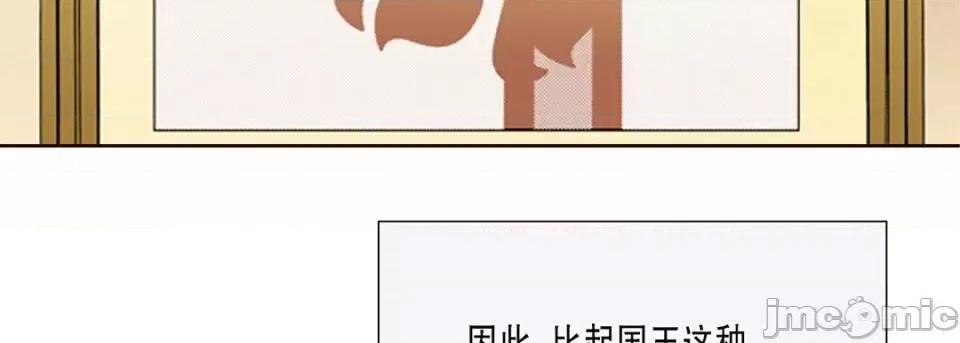 100%的她 100%的她-第 5 话 第115页