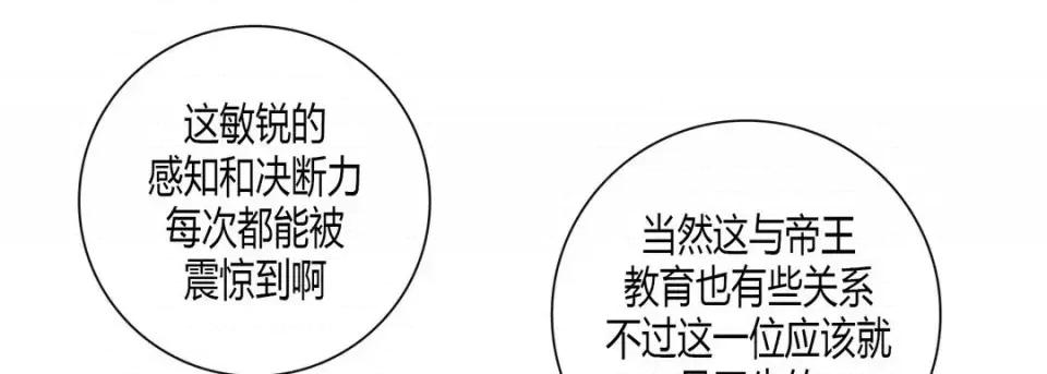 100%的她 100%的她-第 5 话 第121页