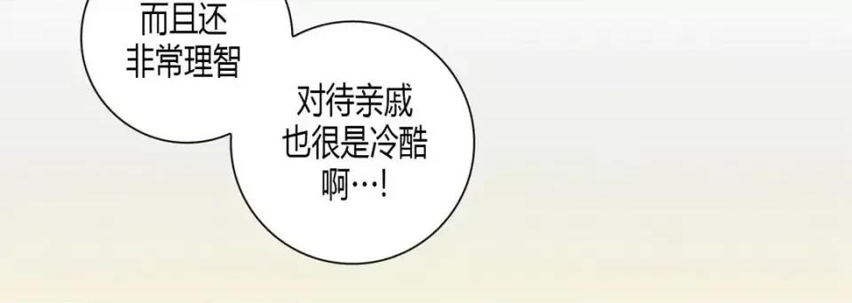 100%的她 100%的她-第 5 话 第124页