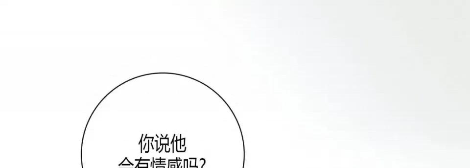 100%的她 100%的她-第 5 话 第129页