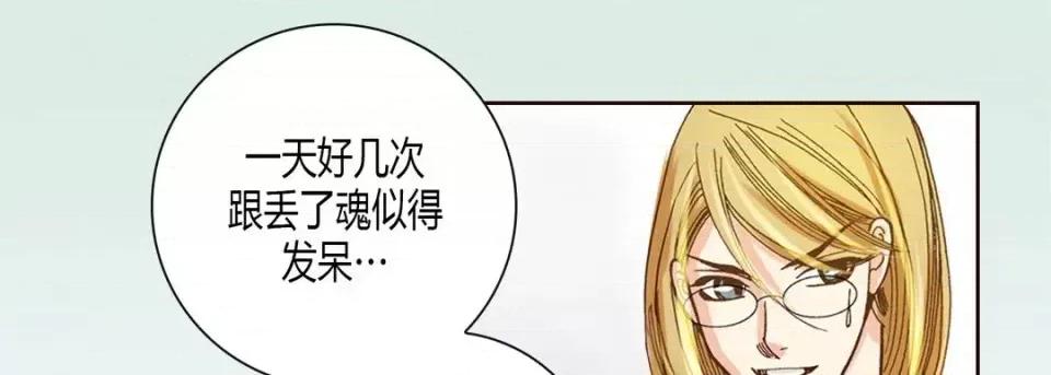 100%的她 100%的她-第 5 话 第141页