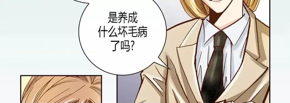 100%的她 100%的她-第 5 话 第142页