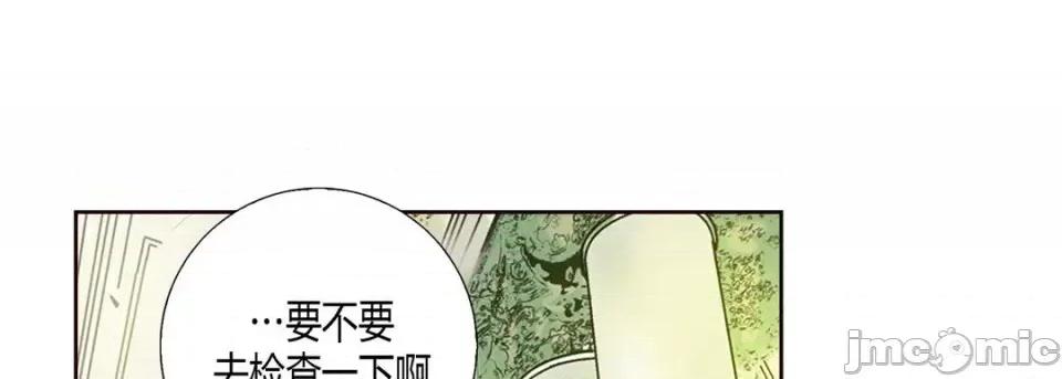 100%的她 100%的她-第 5 话 第145页