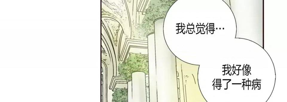 100%的她 100%的她-第 5 话 第147页