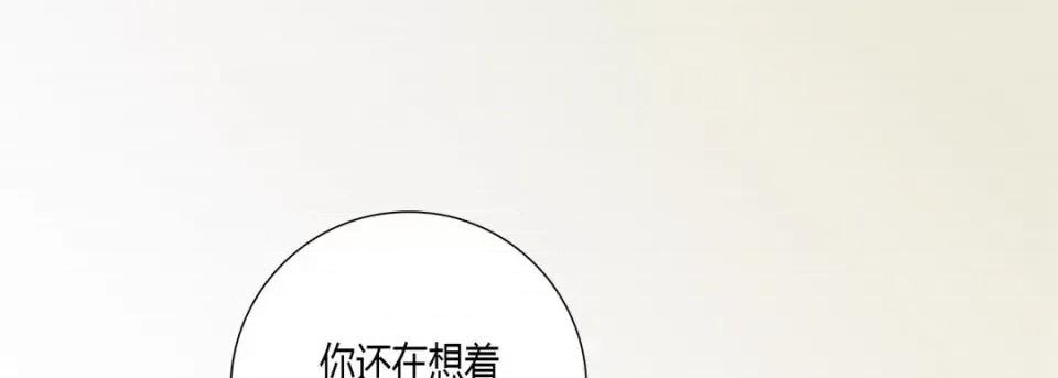 100%的她 100%的她-第 5 话 第149页