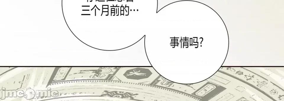 100%的她 100%的她-第 5 话 第150页