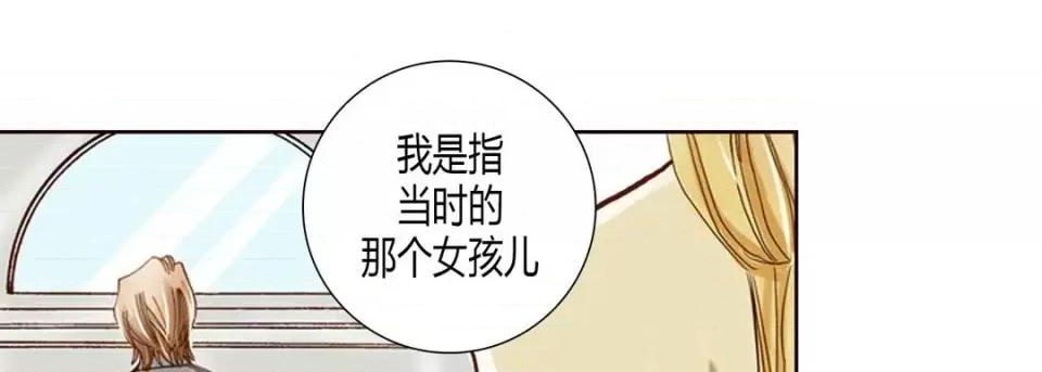 100%的她 100%的她-第 5 话 第153页