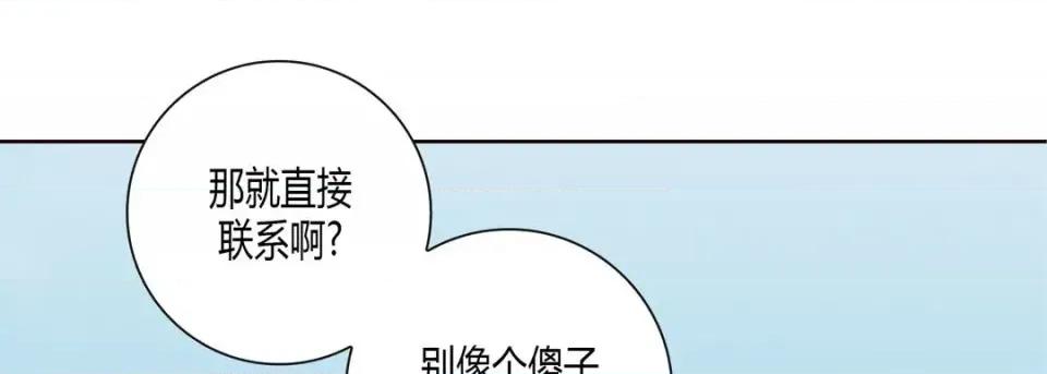 100%的她 100%的她-第 5 话 第159页