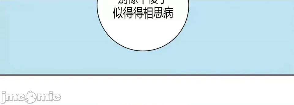 100%的她 100%的她-第 5 话 第160页