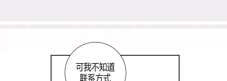 100%的她 100%的她-第 5 话 第161页