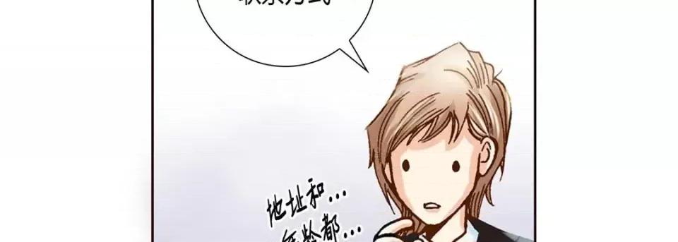 100%的她 100%的她-第 5 话 第162页