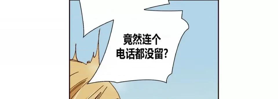100%的她 100%的她-第 5 话 第166页